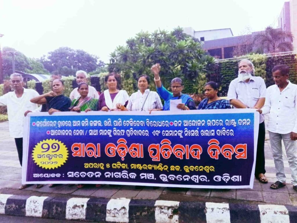 Protesters-gather-to-demonstrate-against-corporate-influence-over-natural-resources-3