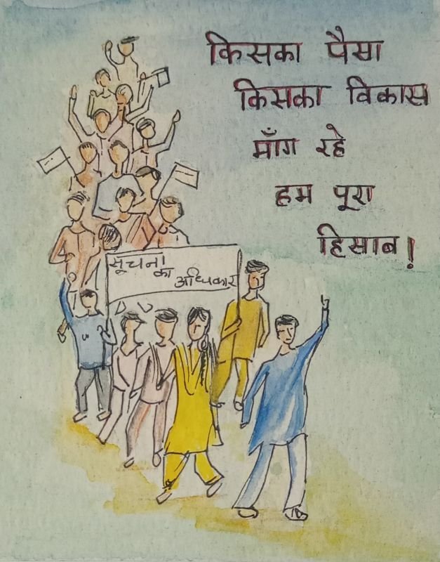RTI CARTOON IMAGE INDIA